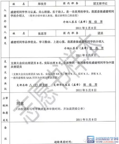 初中400字团体志愿者信模板（4）
