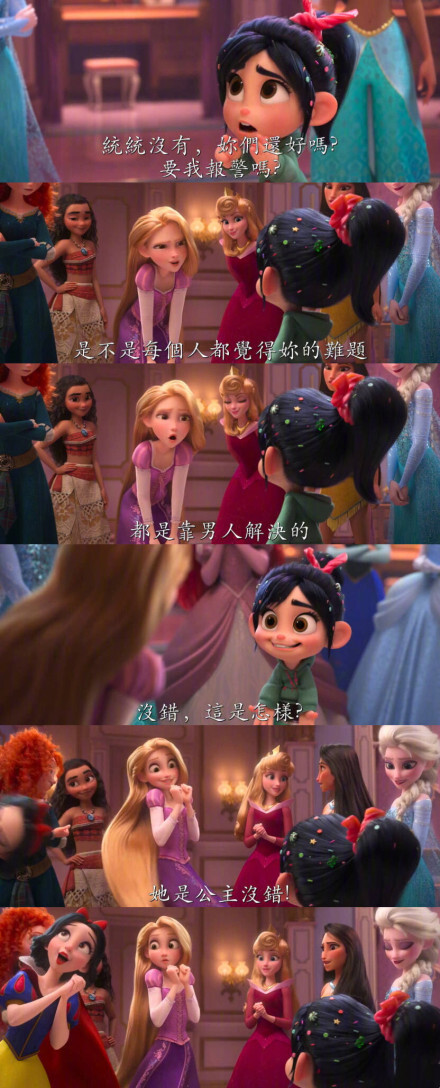 无敌破坏王2