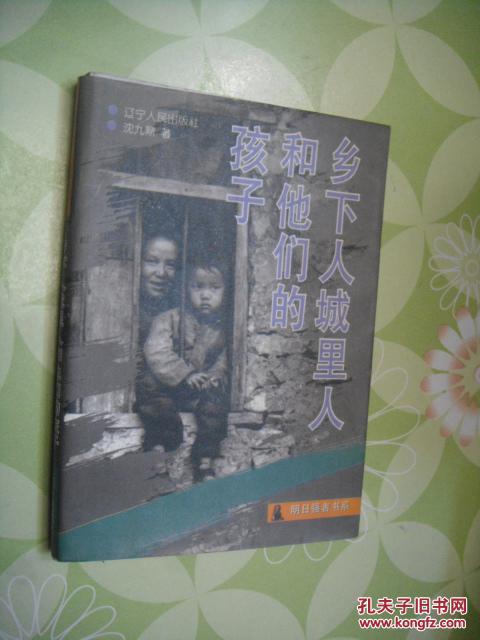 城市人