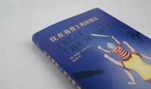 住在我背上的好朋友读后感