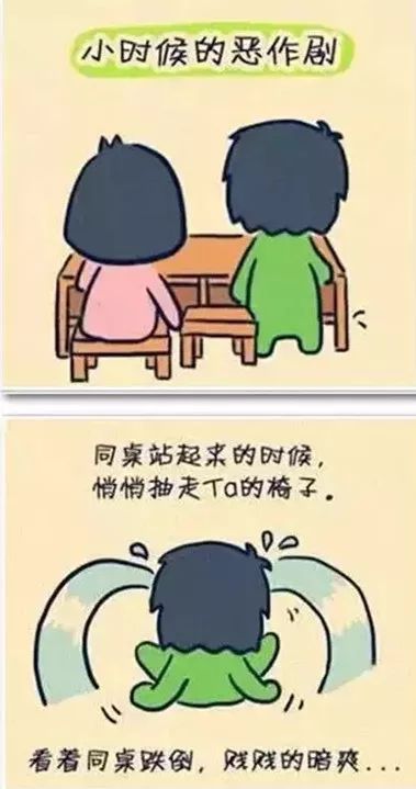 我的恶作剧