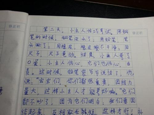 越来越多的争吵组成