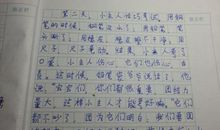 成长中的争吵作文