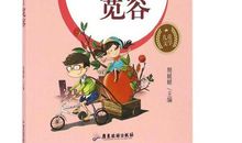 这一次我学会了宽容