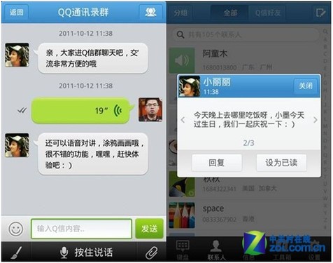我的好朋友