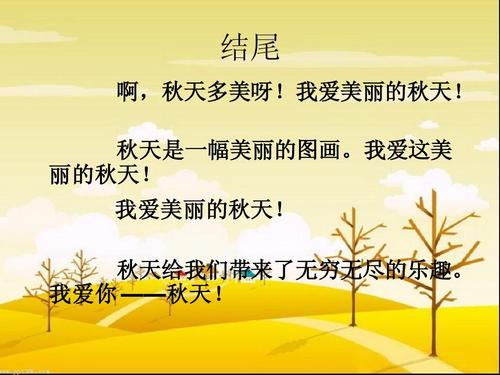 抒情诗600字描写春天