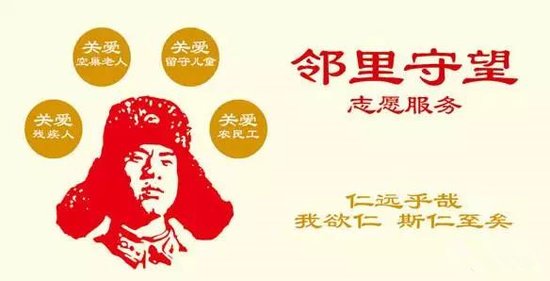好邻居
