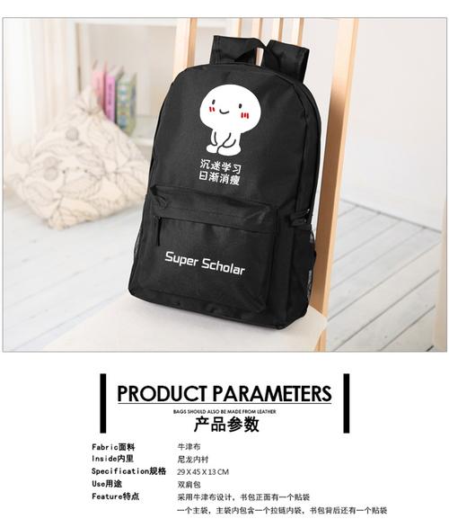 我最喜欢的书包