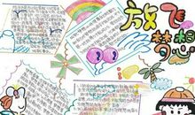 我理想中的学校