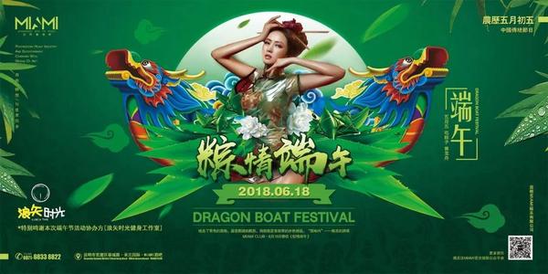 不同的端午节