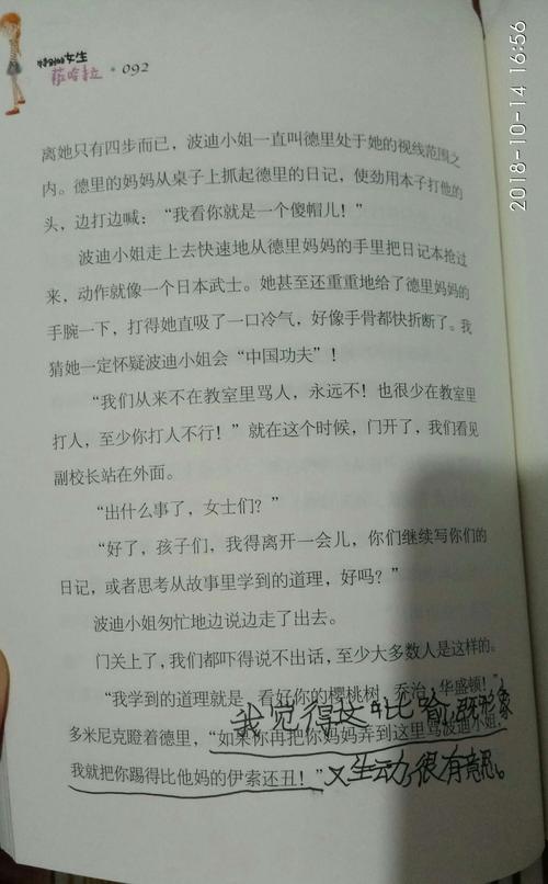 阅读后的特别女孩撒哈拉沙漠