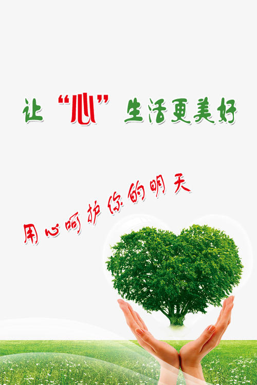 欣赏使生活更美好