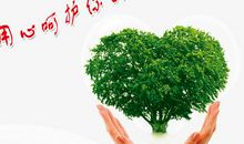 欣赏让生活更美好