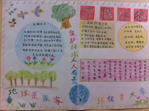 我家的环保行动
