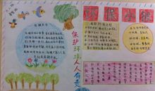 我家的环保行动