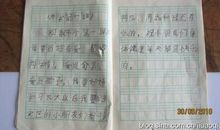 消防第一课观后感