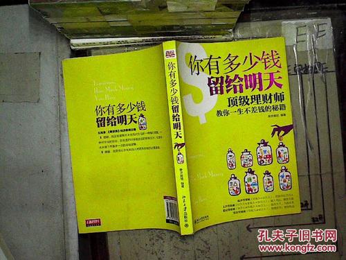 明天保存