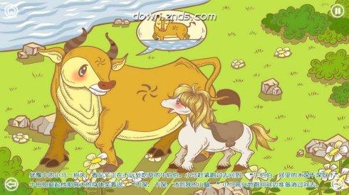 小马渡河的启示