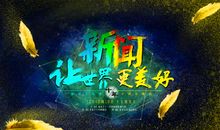 友谊让世界更美好