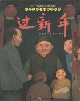 听爸爸讲过去的故事
