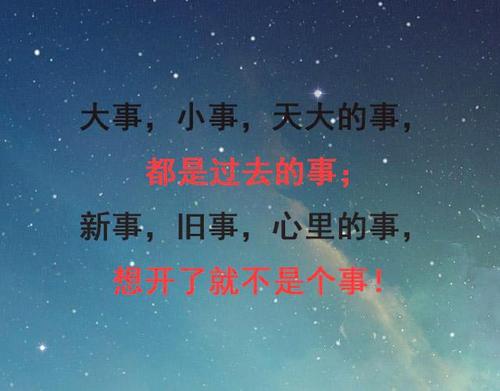 不要做让你后悔的事情