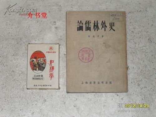 正确和错误的_700字