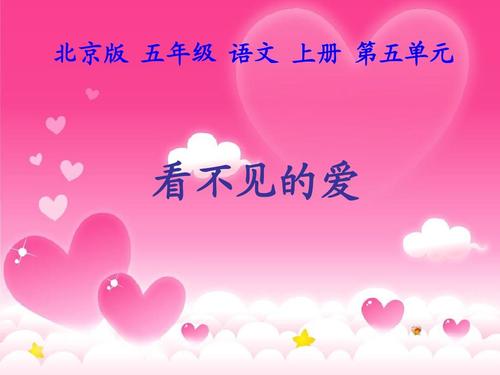 无形的爱