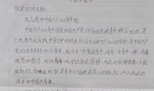 精选初中生1000字入团申请书（四）