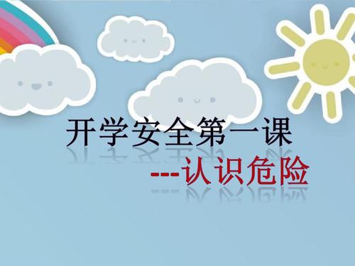 激动人心的课