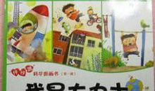 我的心儿怦怦跳参加班干部竞选