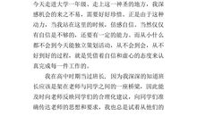 竞选班干部发言稿