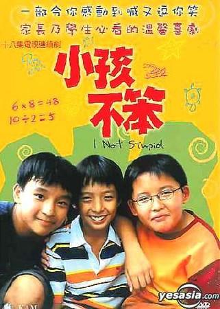 孩子不傻