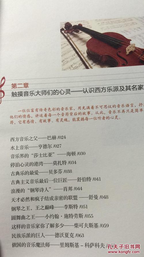 深入音乐