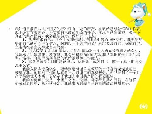 初中生精选1000字申请表（2）