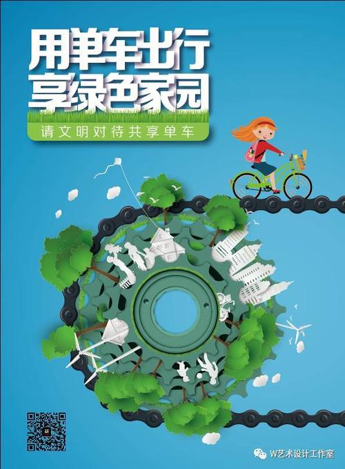 共创时代，建设美丽家园