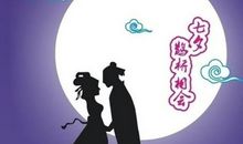 我和织女过一天