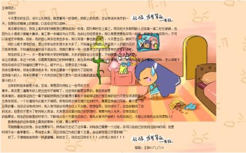 给哥哥的信