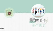 那年，我们毕业了