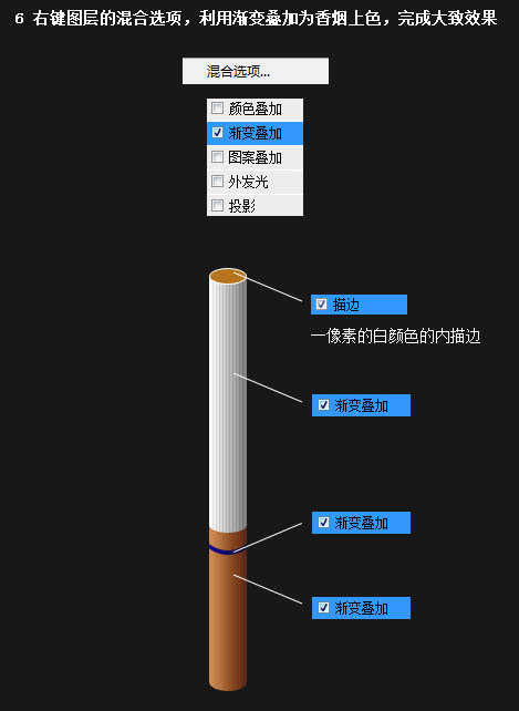 烟头