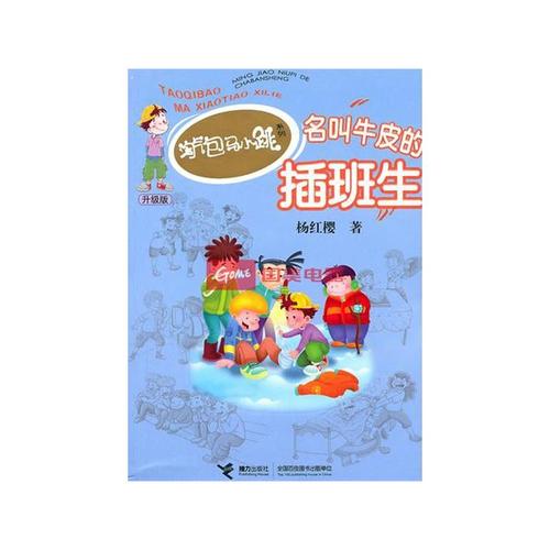 马小调
