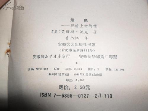 给上帝的信