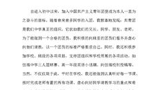 初中350字入团申请书(三)