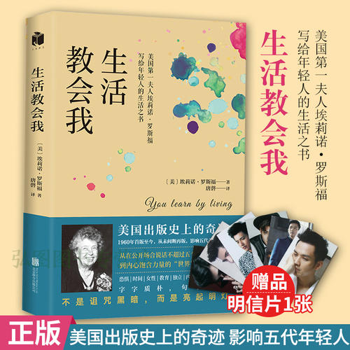 生活教会我信心