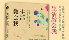 生活教会我自信