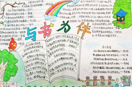 我的阅读经历