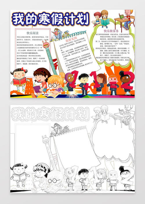 假期信息