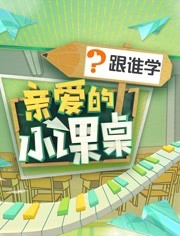 读书台