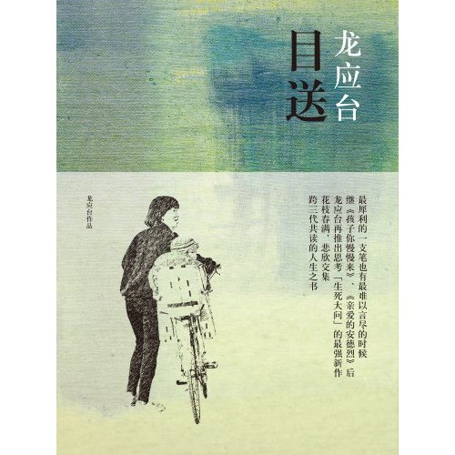 阅读《观看》后的感想