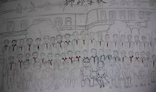 我们的狮岭学校