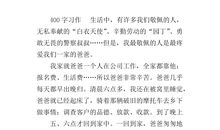 令我最敬佩的爸爸